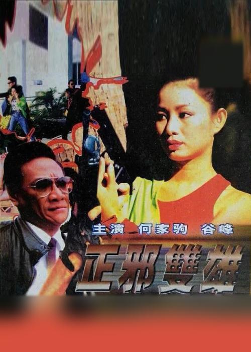 《女教师》